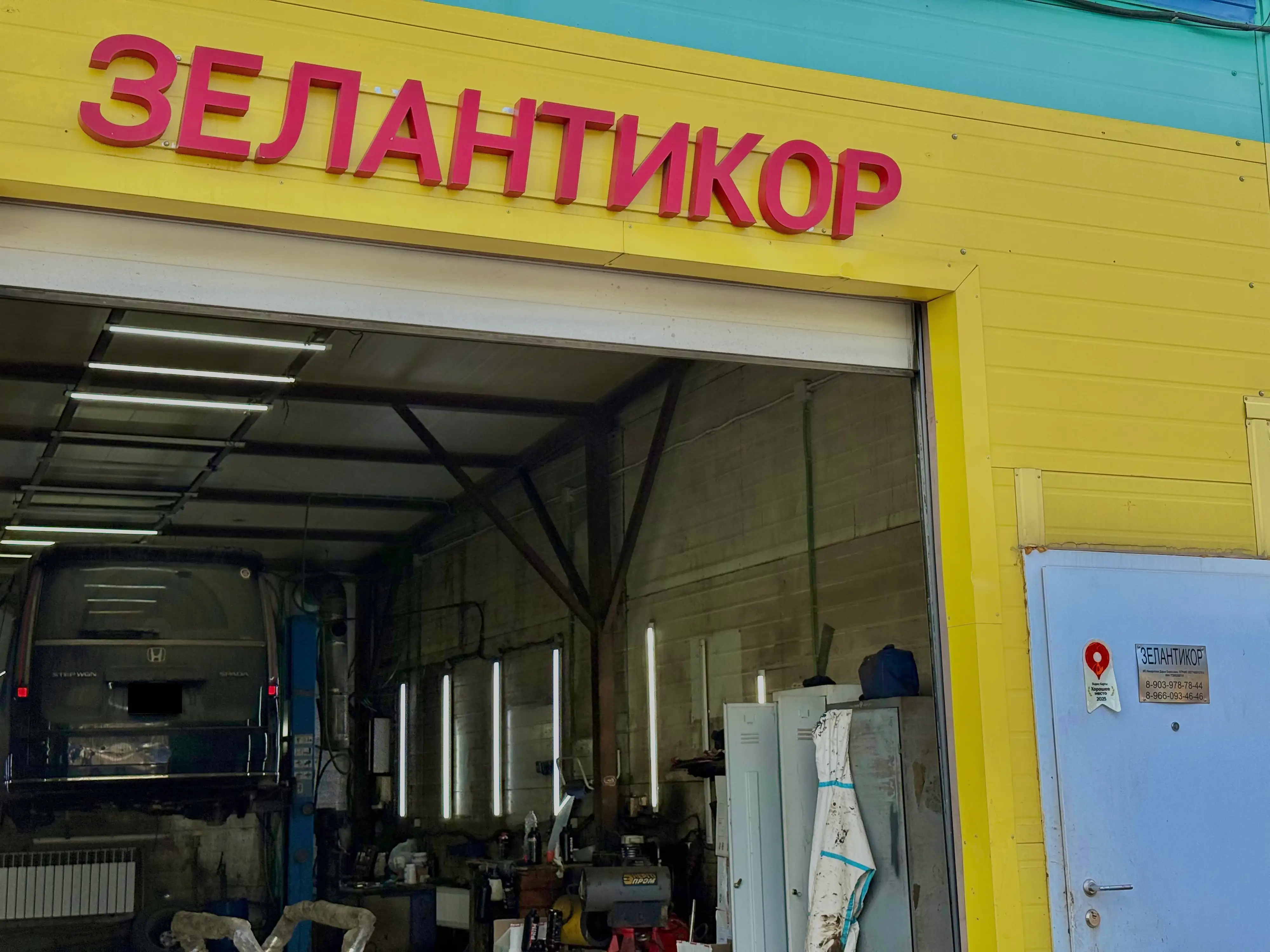 Зелантикор — вход